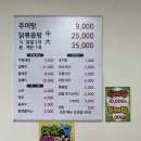 진미담추어탕