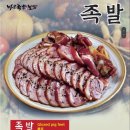 바로족발 이미지