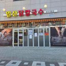 송도지리산삼겹살-만족식당