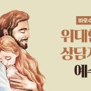 상담을 통한 전도 방법 이미지
