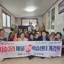 지슬2리경로당 이미지