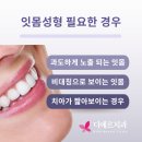 디에르치과의원 이미지