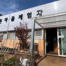 영농조합법인 장촌마을 이미지