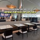 서편 | 인천공항 2터미널 조용한 라운지 추천 대한항공 프레스티지 가든 서편 후기!