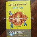 생각하고 싶어서 떠난 핀란드 여행ㅡ마스다 미리