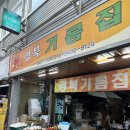 경북기름집 이미지