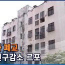 빈 집·폐교 느는 부산, 55개월 연속 인구자연감소 /부산MBC 이미지