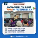 이천시보건소 이미지