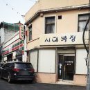 녹색토속정