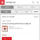 배철의원 | [챌린지프로그램] 24.01.13 운동 feat. 건강검진, 쏜리서치 효능