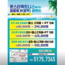 문스타휘트니스 황산점 | 하남 헬스장 [문스타휘트니스 황산점] - 위치 가격 주차 정보