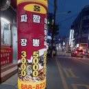 아성중화요리 이미지