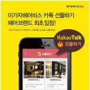 이가자헤어비스 이미지