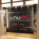 nuPC 이미지