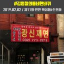 뿌리양화점 - 경주시 동성로 68-3 | 뿌리양화점