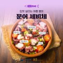 어마카세
