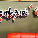 신세계치킨