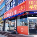 입암상회