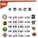 MTA 국가대표태권도장 이미지