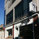 삼덕동빵집
