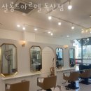 금천 독산동 미용실 살롱드아르엘 독산점 영업시간 가는길