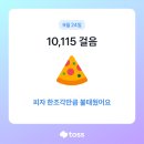 [블챌] 9월 4주 차 주간 일기_9/19 ~9/25 일상 기록