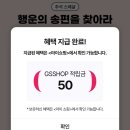행운뽑기샵 이미지