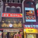뚜레쥬르부산사상