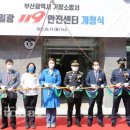 기장119안전센터 이미지