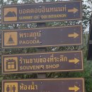 치앙마이 사원인 '태국에서 가장 높은 ‘도이 인타논 국립공원’과 왕과 왕비의 '트윈 파고다' [탐방기 10차] 이미지