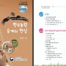 한국기술경영주