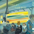 좋은책