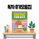 표현하는말글연구소 | '꾸밈말'을 공부해야 '표현력'이 자란다! ✍️ 『표현력 키우는 꾸밈말 글쓰기🌱』