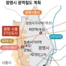 광명시민, ‘신천~하안~신림선’ 국가철도망 반영 강력 촉구 이미지