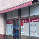 와보라분식 네이버블로그