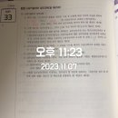 김동준 소방법규 기출빈칸스터디 4주차 2일차 이미지