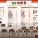 88포장마차대전오류점 네이버블로그