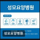 성모요양병원 네이버블로그