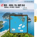 새천년카 | 통영 욕지도 가는 방법 차선적 배편 비교 정리(영동,욕지, 대일해운 선착장)