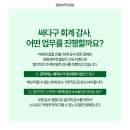 정평세무컨설팅 이미지