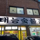 제일건재상회 이미지