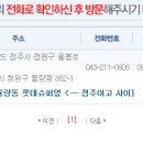 율량큰사랑약국 이미지