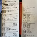 동네 주유소와 고속도로 주유소는 다르다는 걸 이미지