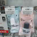 GS25 고금점 | 곤란했던 상황 GS25 편의점 일회용 보조배터리 후기