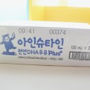 아기멸균우유 남양 아인슈타인 플러스 dha 흰우유 맛있어요