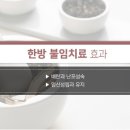 강남부부한의원 네이버블로그