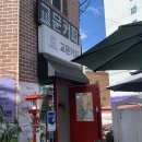 교문커피