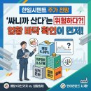한일시멘트(주)단양공장 | 한일시멘트 주가 전망?