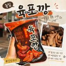 일상맥주 | [일상] 농심 육포깡 후기｜이마트에서 구매한 맥주 안주 추천 간식