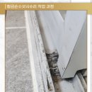 힘찬기운 | 춘천 후평동 샷시수리 주저앉아 여닫기 힘든 깨진 샤시 레일 수리 작업 후기